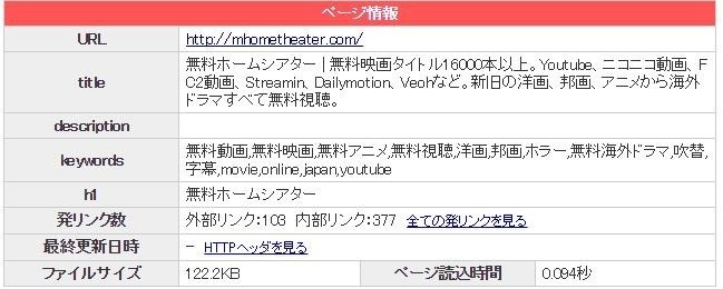 無料ホームシアター リーチサイト分解 無料動画ダウンロード方法徹底紹介